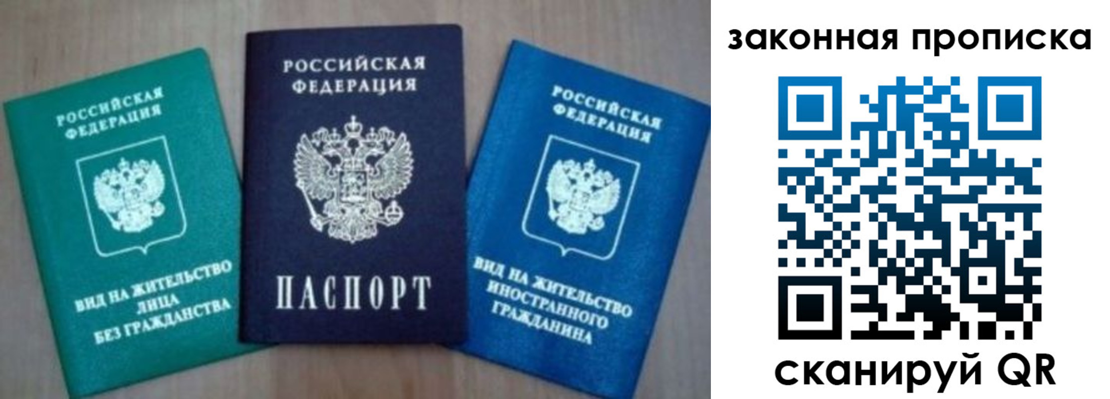 временная регистрация для школы в Амурске