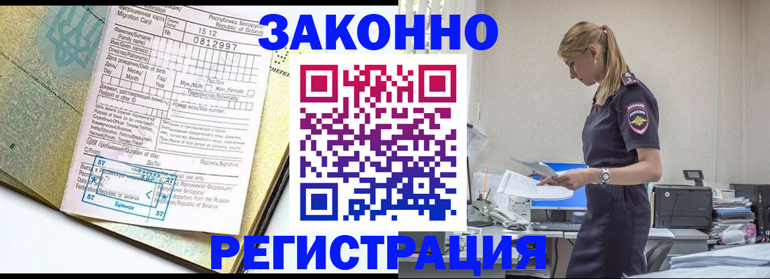 регистрация для школы в Амурске