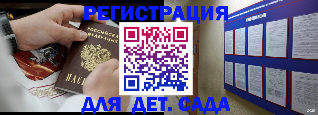прописка для работы в Амурске